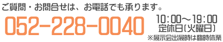 電話番号