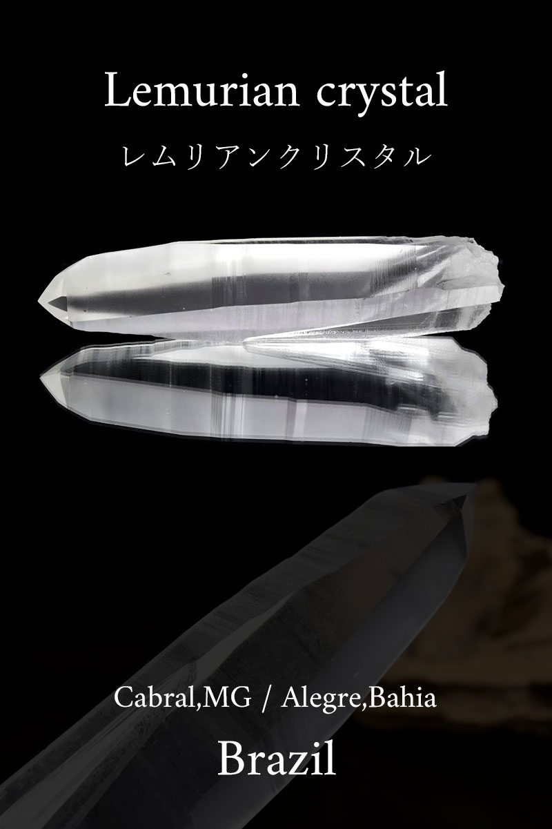 レムリアンシードクリスタル