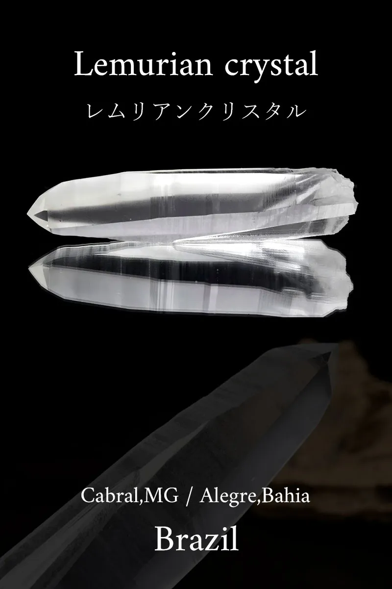 レムリアンシードクリスタル