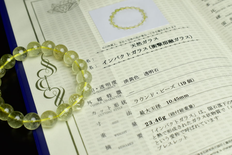 リビアングラス AAAAA ブレスレット【鑑別書付き】【エジプト・サハラ 