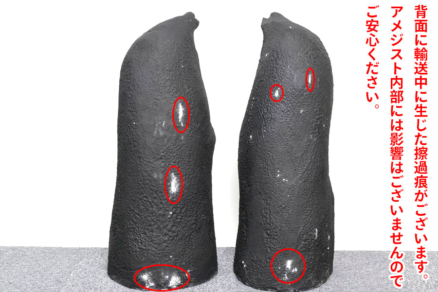 アメジストドーム　ペアドーム　カペーラ　晶洞　紫水晶　アメシスト　amethyst geode　インテリア　置物　天然石　パワーストーン