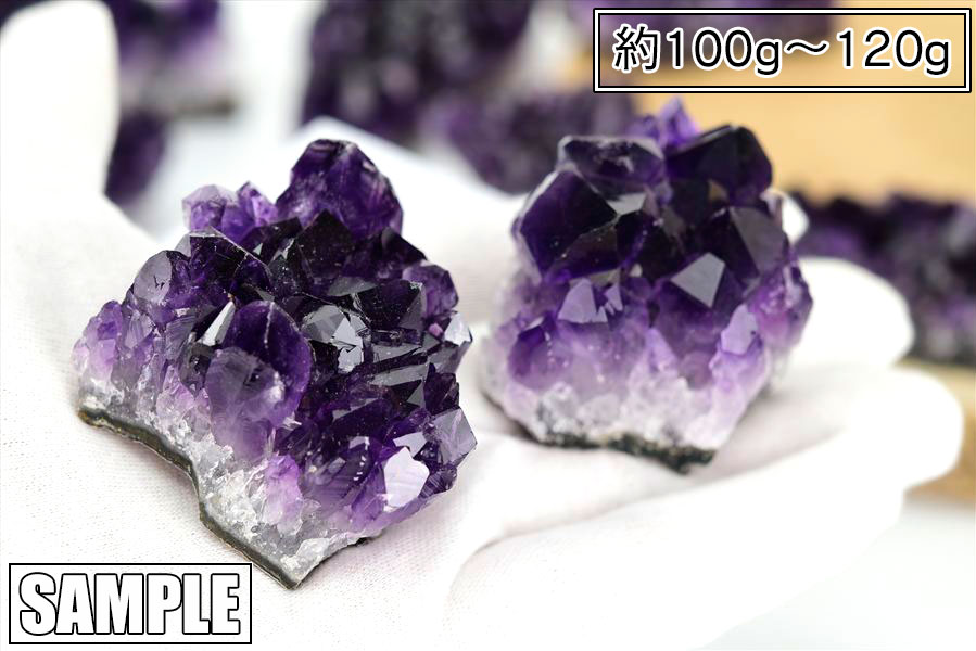 アメジスト　紫水晶　アメジストクラスター　原石　ウルグアイ産　インテリア　浄化　置物　結晶　天然石　パワーストーン