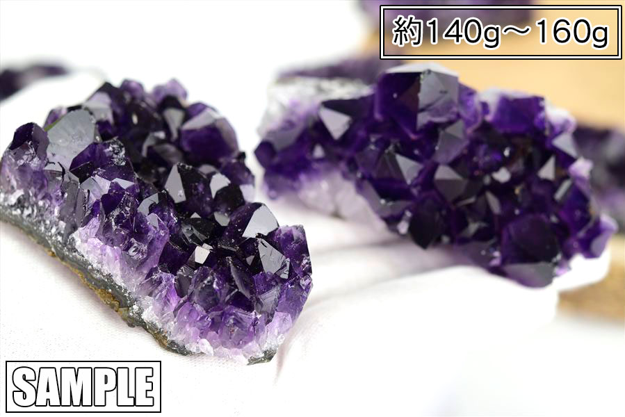 アメジスト　紫水晶　アメジストクラスター　原石　ウルグアイ産　インテリア　浄化　置物　結晶　天然石　パワーストーン