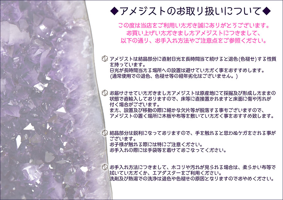 アメジスト　紫水晶　アメジストクラスター　原石　カットベース　ウルグアイ産　インテリア　浄化　置物　結晶　天然石　パワーストーン