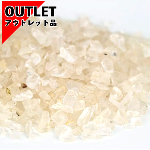 訳あり　アウトレット　お得　ヒマラヤ水晶　chip　さざれ石　さざれ　天然石　パワーストーン　浄化