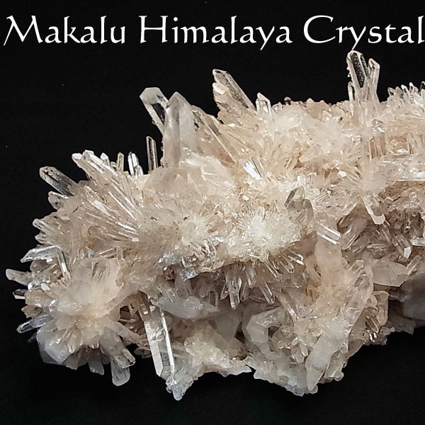 ヒマラヤ水晶　マカルー産　クラスター　原石　ヒマラヤ山脈　ネパール　水晶　インテリア　浄化　置物　結晶　天然石　パワーストーン