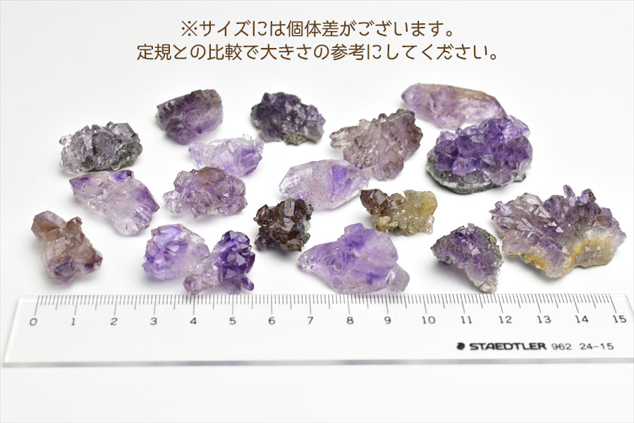 アメジスト　紫水晶　カルール産　アメジストエレスチャル　セプタークォーツ　ミニクラスター　結晶　原石　天然石　パワーストーン