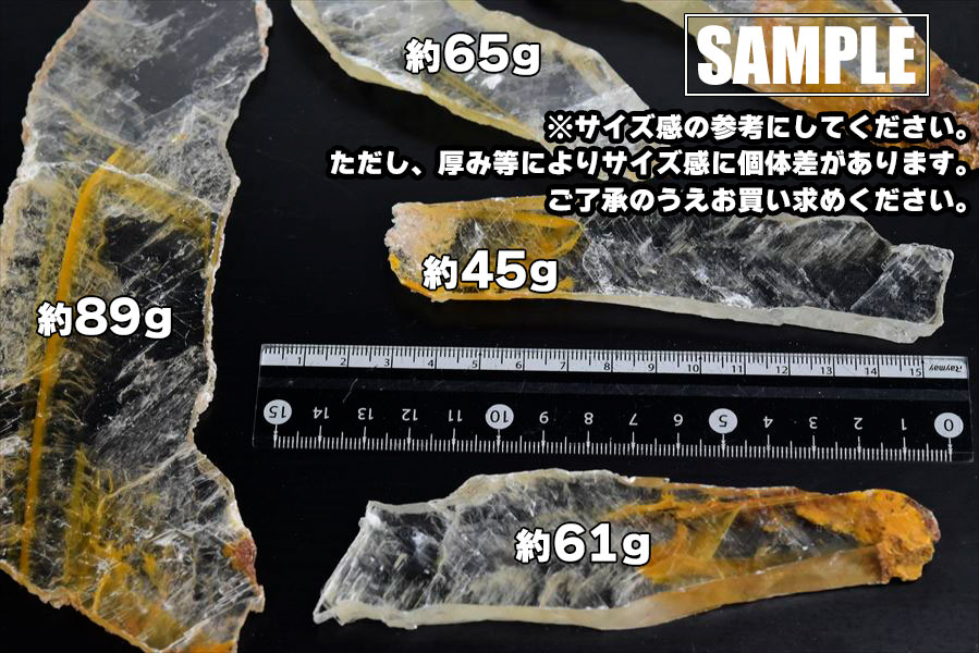 ゴールデンファントムセレナイト　セレナイト　透石膏　スライス　ユタ州　クリームシクル鉱山　phantom selenite　天然石　パワーストーン