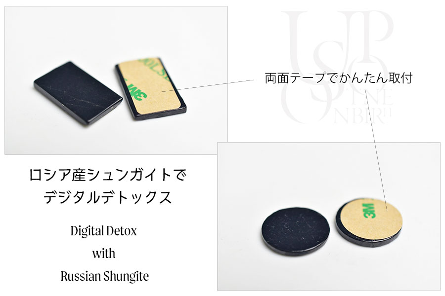 シュンガイト　モバイルプレート　携帯電話　シール　電磁波　デトックス　shungite mobile plate　浄化　天然石　パワーストーン