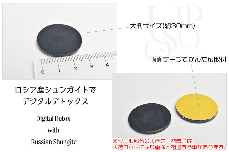 シュンガイト　モバイルプレート　携帯電話　シール　電磁波対策　電磁波防止　デトックス　shungite mobile plate　浄化　天然石　パワーストーン