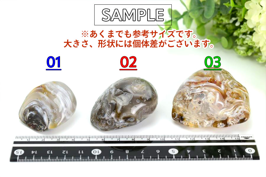 重さで選べる 水入り瑪瑙 メノウ｜たっぷり水入り｜エンハイドロ