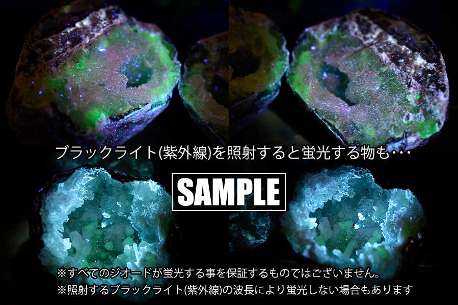 メキシコ・チワワ州　トランカスジオード　Trancas geode　ジオードクラッキング　割れてないジオード　チワワジオード　水晶ジオード　浄化　原石　天然石　パワーストーン