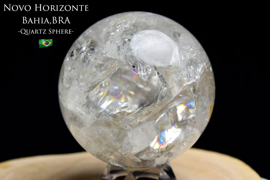 天然水晶　丸玉　スフィア　ブラジル　ノーヴォオリゾンテ　Novo Horizonte　置物　天然石　パワーストーン