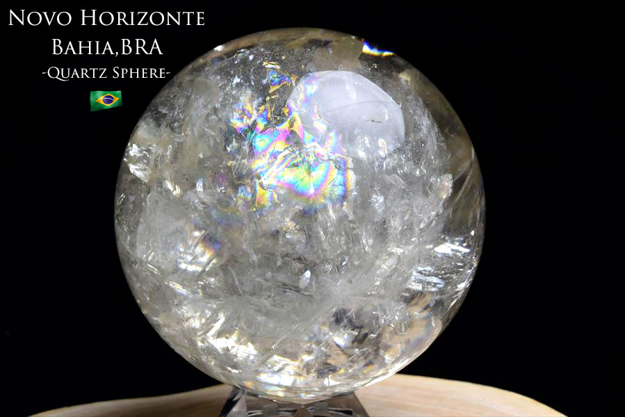 天然水晶　丸玉　スフィア　ブラジル　ノーヴォオリゾンテ　Novo Horizonte　置物　天然石　パワーストーン