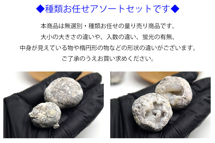 メキシコ・チワワ州　トランカスジオード　ミニ　小さめ　Trancas geode　ジオードクラッキング　割れてないジオード　チワワジオード　水晶ジオード　浄化　原石　天然石　パワーストーン