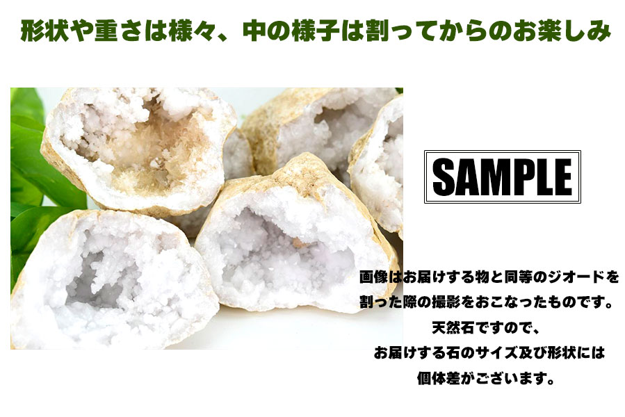 割れていないジオード 大きめサイズ 15kgセット｜ジオードクラッキング