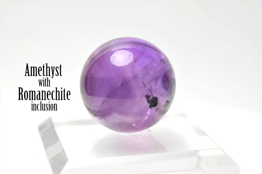 ロマネサイト　アメジスト　ファントム　紫水晶　Romanechite　丸玉　スフィア　天然石　パワーストーン