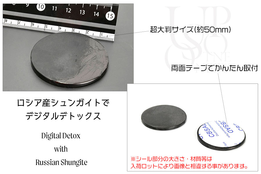 シュンガイト　プレート　パソコン　短ブレット　携帯電話　シール　電磁波　デトックス　shungite mobile plate　浄化　天然石　パワーストーン