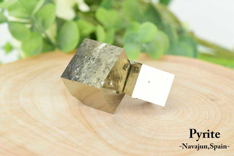 スペイン産　パイライト　キュービックパイライト　原石　鉱物　黄鉄鉱　 Navajun　Pyrite　天然石　パワーストーン