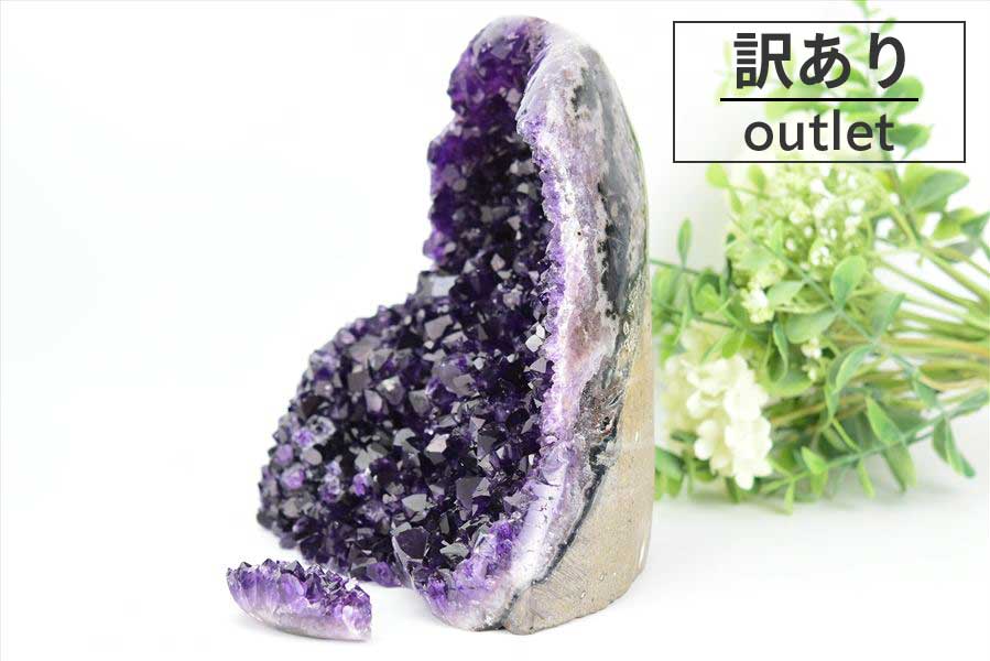 アメジスト　紫水晶　クラスター　原石　ウルグアイ産アメジスト　アルティガス　Artigas Uruguay　インテリア　浄化　置物　カットベース　天然石　パワーストーン