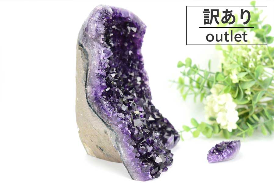 アメジスト　紫水晶　クラスター　原石　ウルグアイ産アメジスト　アルティガス　Artigas Uruguay　インテリア　浄化　置物　カットベース　天然石　パワーストーン