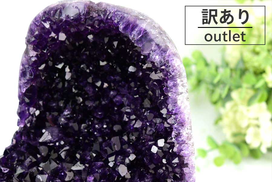 アメジスト　紫水晶　クラスター　原石　ウルグアイ産アメジスト　アルティガス　Artigas Uruguay　インテリア　浄化　置物　カットベース　天然石　パワーストーン