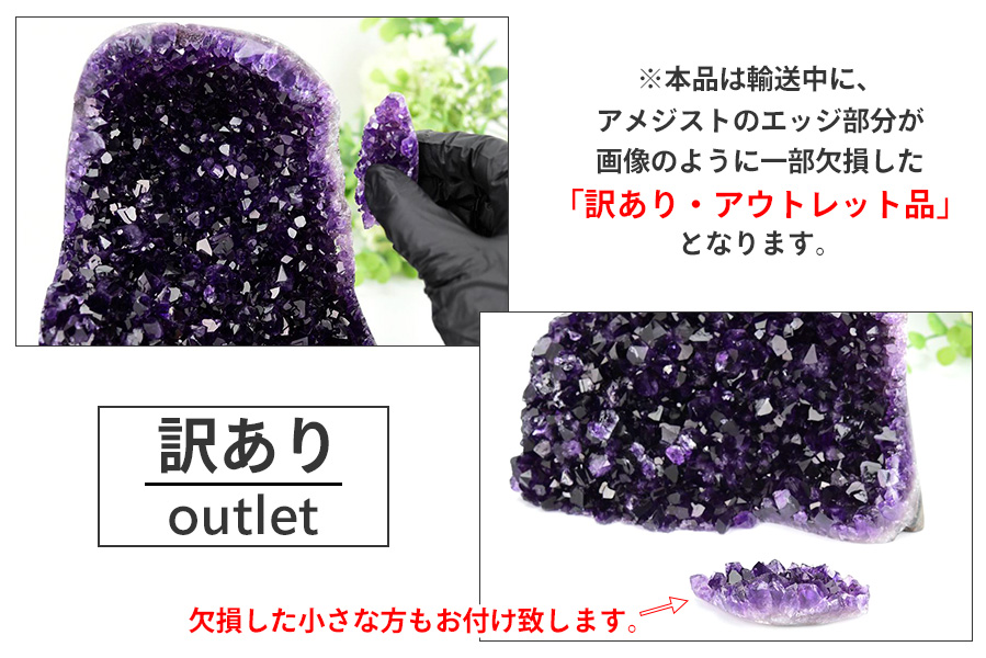 アメジスト　紫水晶　クラスター　原石　ウルグアイ産アメジスト　アルティガス　Artigas Uruguay　インテリア　浄化　置物　カットベース　天然石　パワーストーン