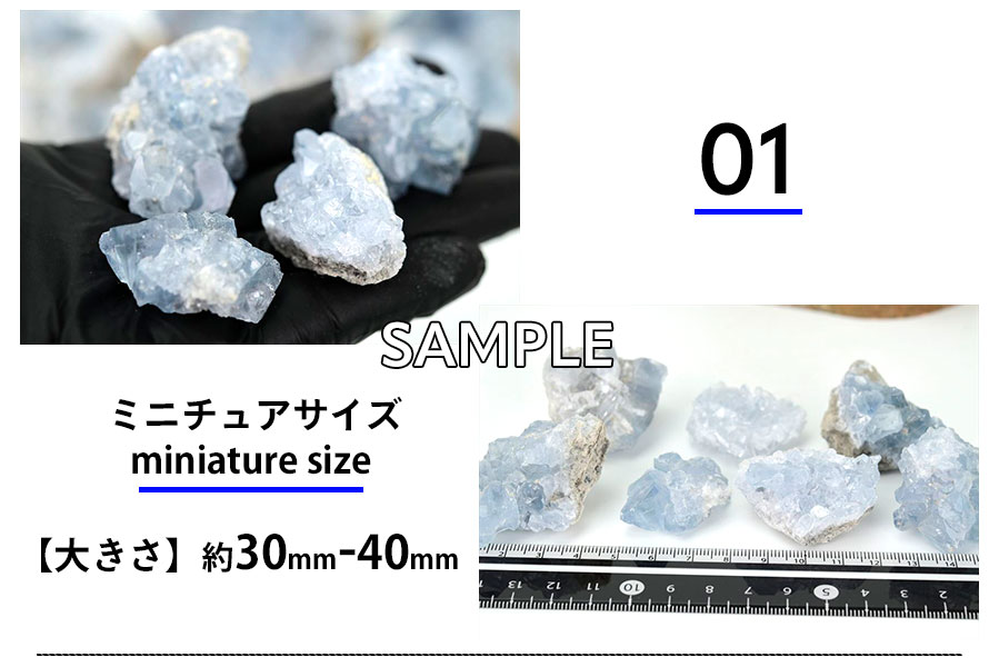 マダガスカル産 セレスタイト celestite 天青石 クラスター 原石 浄化 置物 天然石 パワーストーン