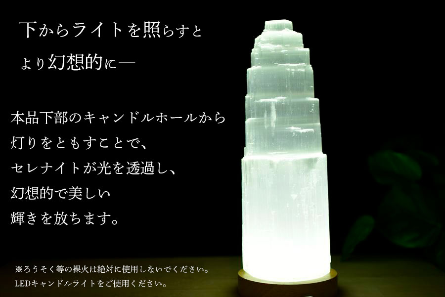セレナイト　透石膏　キャッツアイセレナイト　スタンドアップスカイ　タワー　置物　ワンド　selenite stand up sky tower　天然石　パワーストーン