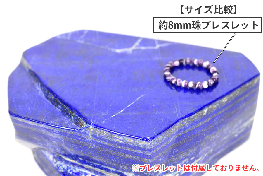 ラピスラズリ　青金石　原石　置物　インテリア　ラフカット　ブロック　開運　風水　商売繁盛　天然石　パワーストーン