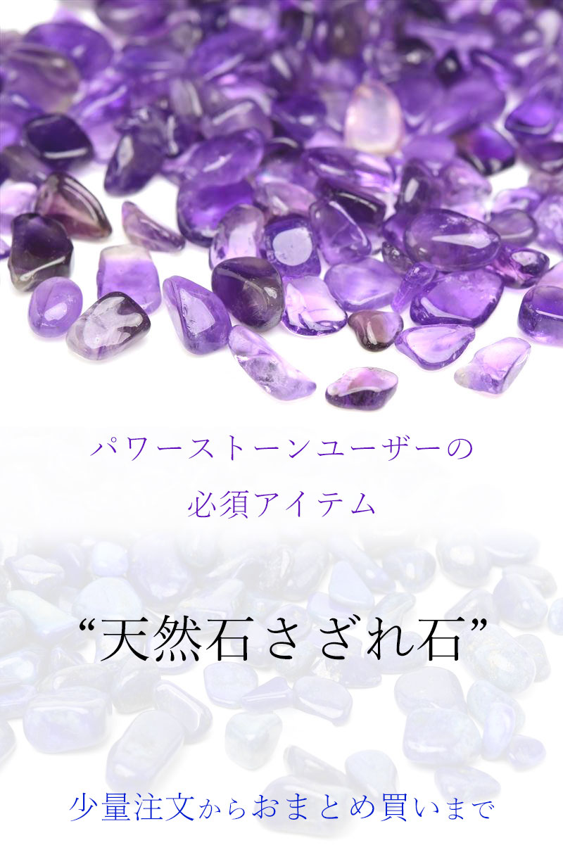 さざれ