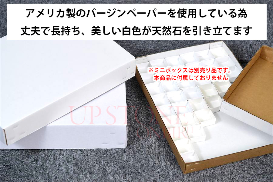 フラットボックス　平箱　白箱　保管箱　鉱物標本　展示用　観賞用　イベント用　コレクションボックス