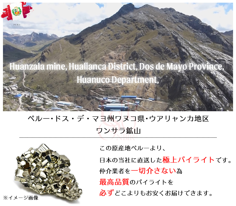 パイライト　結晶　詰め合わせ　さざれ　原石　黄鉄鉱　さざれ　ペルー　ワンサラ鉱山　pyrite huanzala　ハンドメイド　素材　天然石　パワーストーン