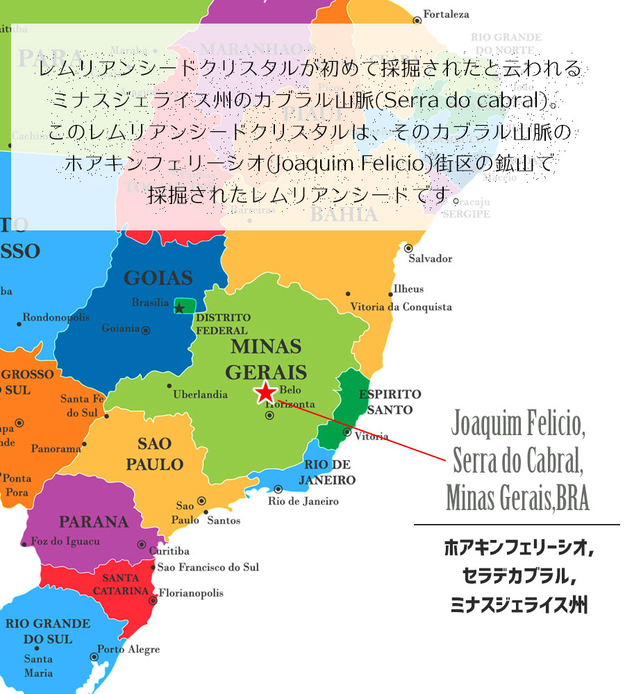 レムリアンシード　スモーキーレムリアン　セラ・デ・カブラル　cabral　lemurian　ブラジル　原石　単結晶　浄化　天然石　パワーストーン