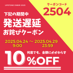 4月クーポン