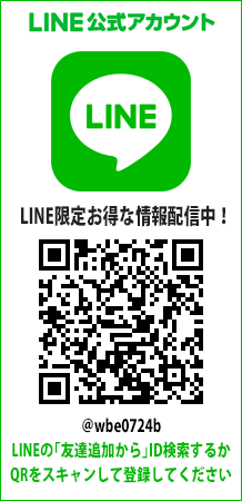 LINE