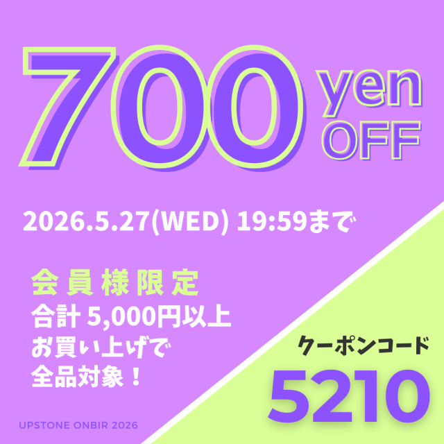 5月クーポン