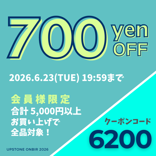 6月クーポン
