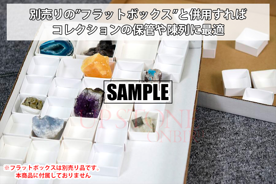 ミニボックス　白箱　保管箱　鉱物標本　展示用　観賞用　イベント用　コレクションボックス　仕切り　小分け