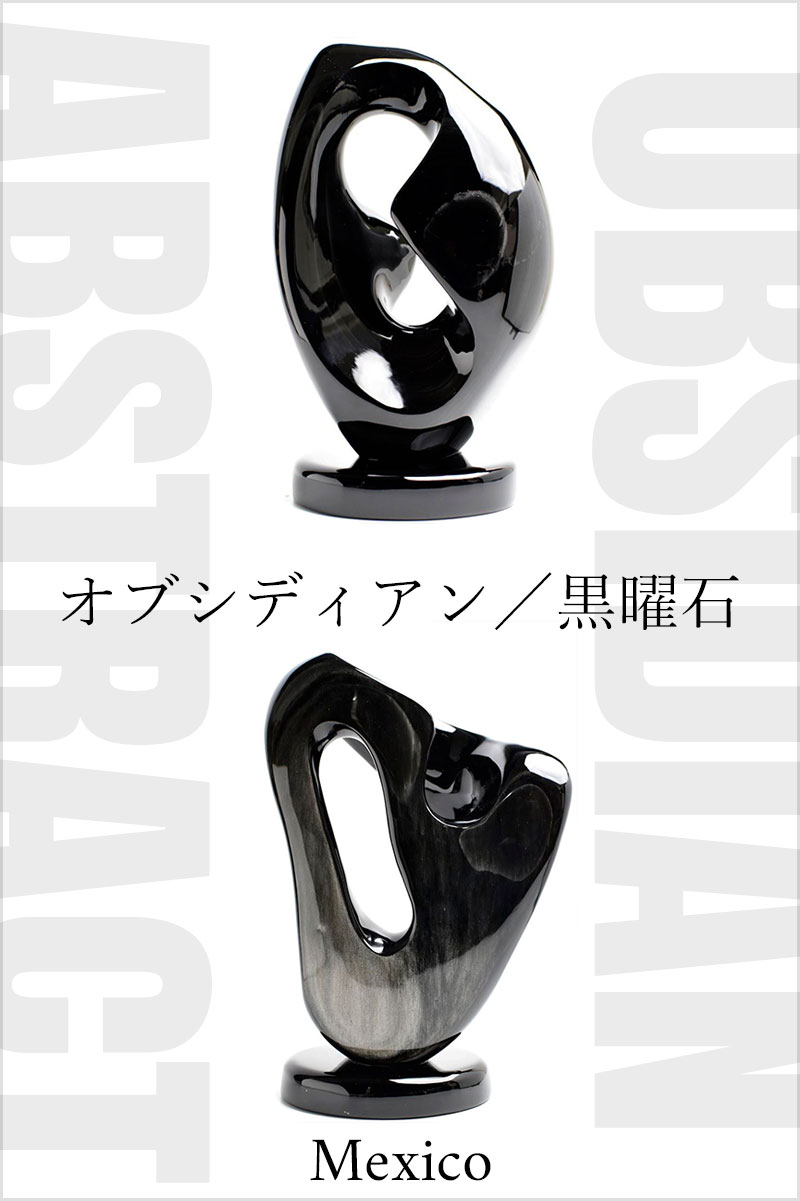 オブシディアン