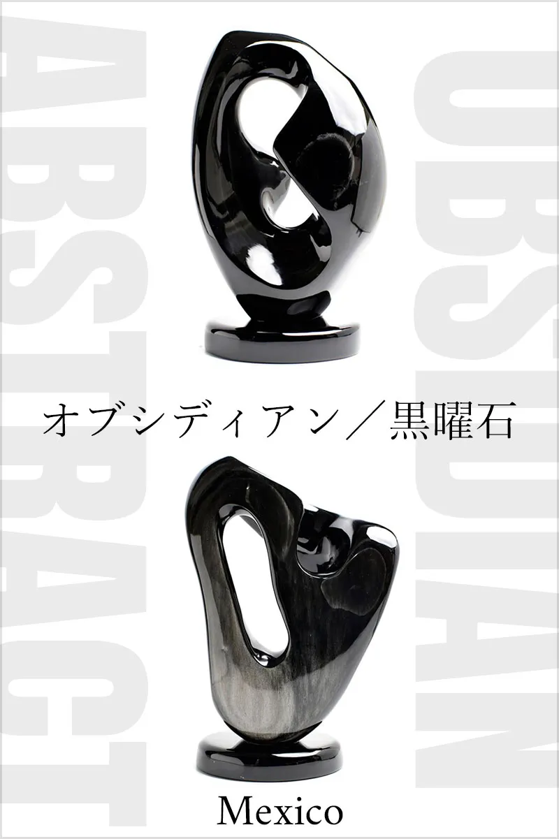 オブシディアン