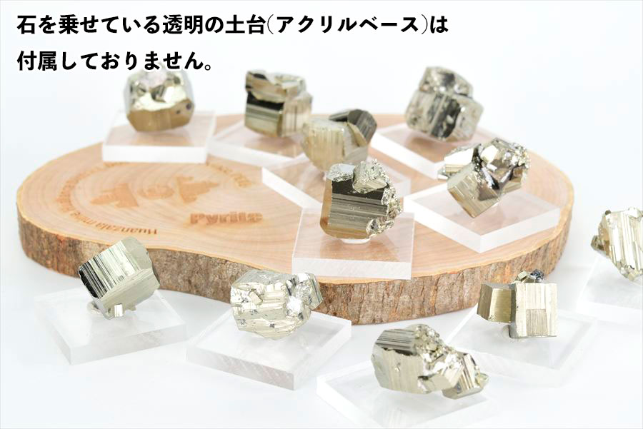 キュービックパイライト　パイライトキューブ　黄鉄鉱　立方体結晶　原石　ペルー産　鉱物　標本