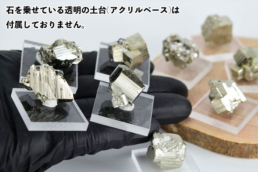 パイライト キューブ型 結晶｜黄鉄鉱｜原石｜鉱物｜標本