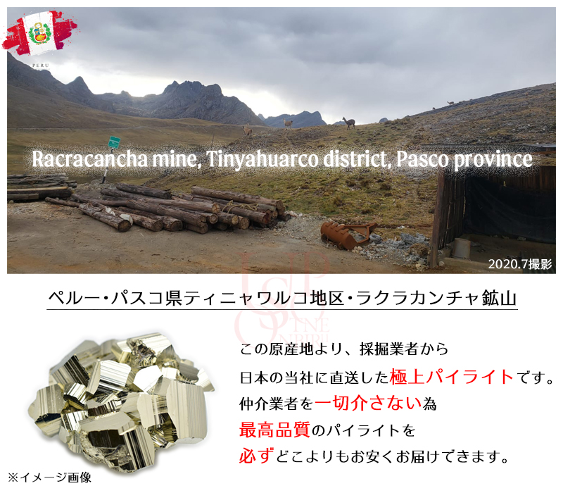 ペルー産　ラクラカンチャ　パイライト　原石　クラスター　パイリトヘドロン　黄鉄鉱　Racracancha  Pyritohedron Pyrite　天然石　パワーストーン