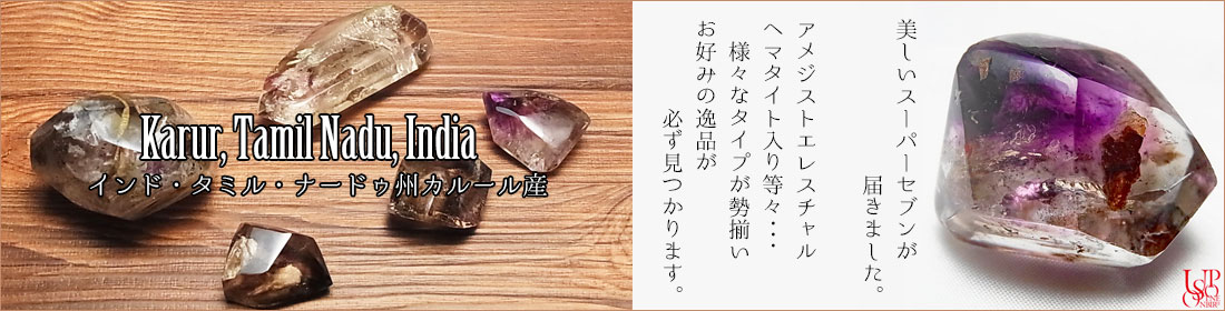 アフガニスタン バーミアン産 アメジストエレスチャル4 3bb09eb9cf9b4a41e1e771f289bbeb