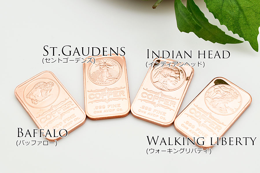 純銅　カッパー　コッパー　インゴット　プレート　延べ棒　アメリカ産　メダル　コイン　Bullion bar　パワーストーン