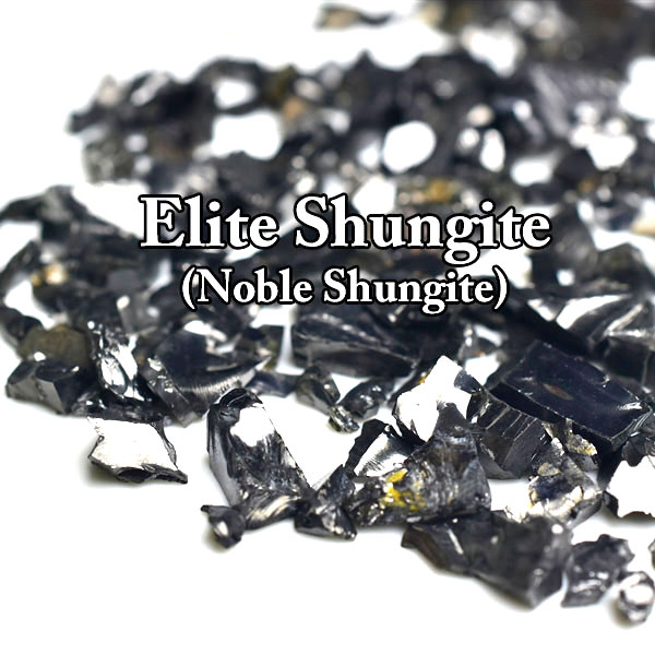 シュンガイト　エリートシュンガイト　ノーブルシュンガイト　シルバーシュンガイト　noble shungite　原石　さざれ　電磁波　デトックス　浄化　天然石　パワーストーン