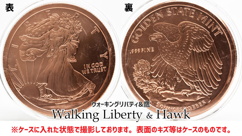 純銅　カッパー　コッパー　インゴット　プレート　メダル　コイン　アメリカ製　copper medal　パワーストーン