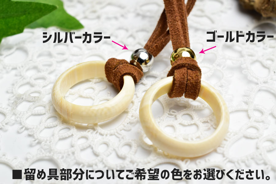 マンモスの牙　化石　manmoth ivory　ペンダント　リングネックレス　指輪　マンモスアイボリー　ペア　ネックレス