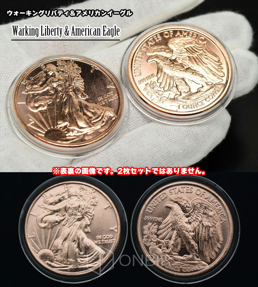 純銅　カッパー　コッパー　インゴット　プレート　メダル　コイン　レプリカ　アメリカ製　copper medal　パワーストーン